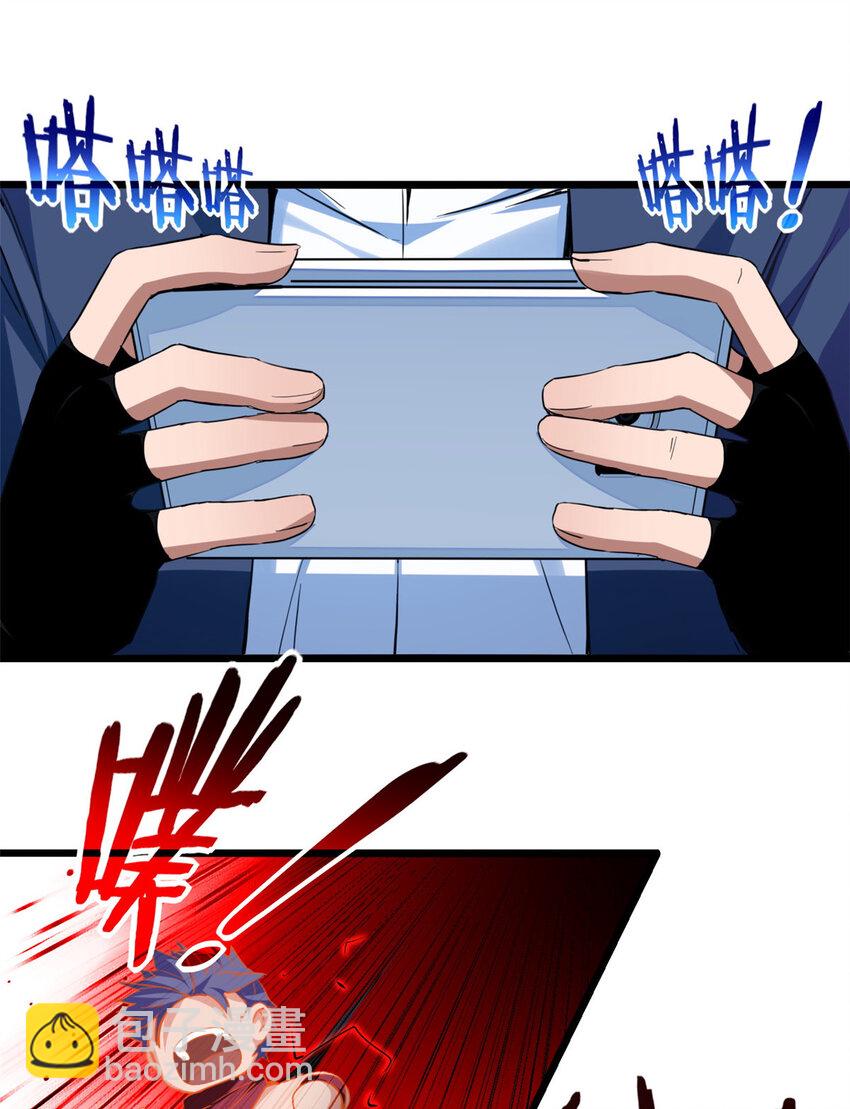 我只想安靜地打遊戲 - 10 意外之變 - 5