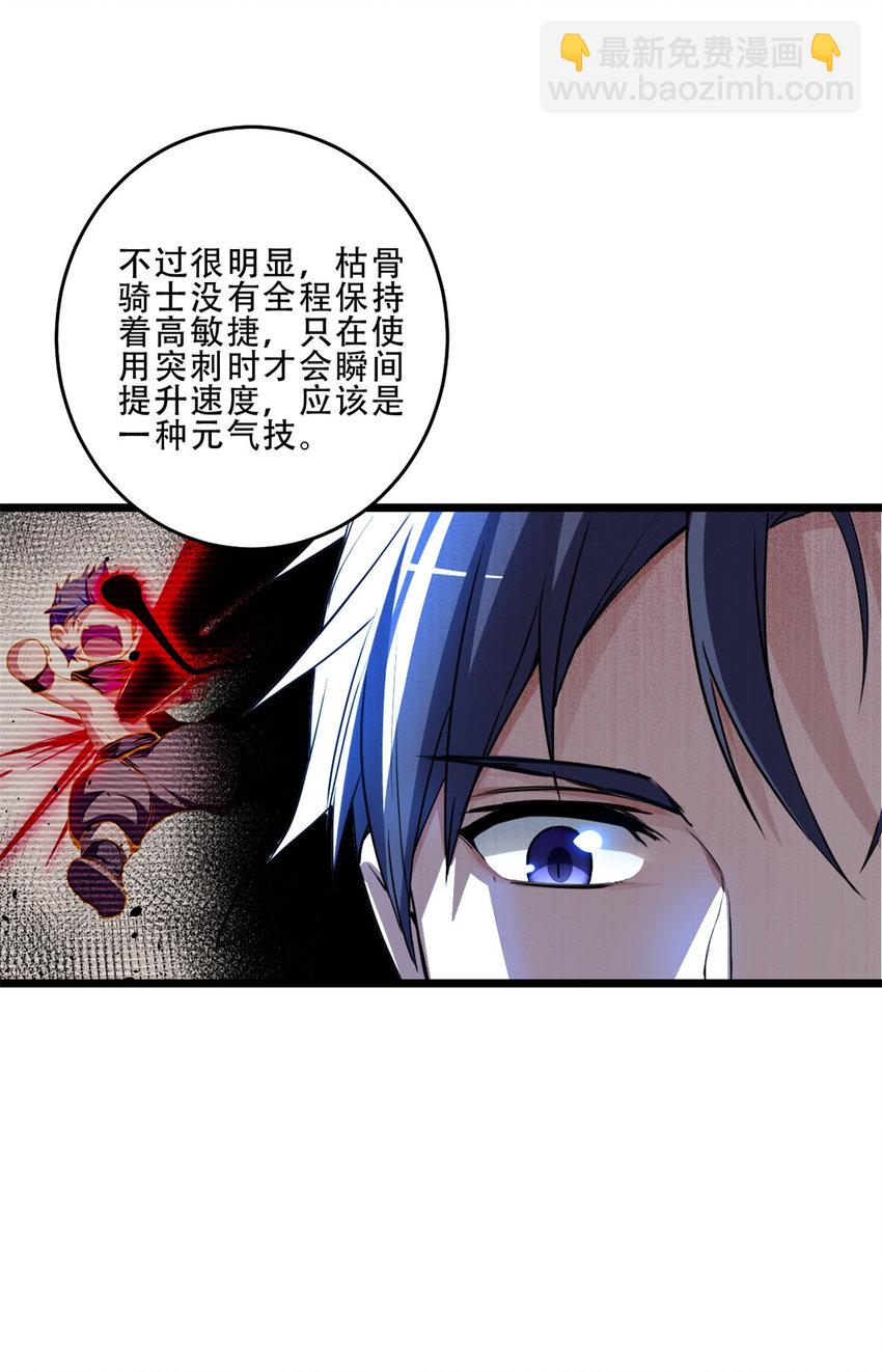 我只想安靜地打遊戲 - 10 意外之變 - 1