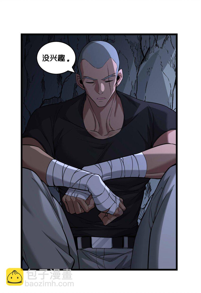 我只想安靜地打遊戲 - 92 古典的懷錶 - 1