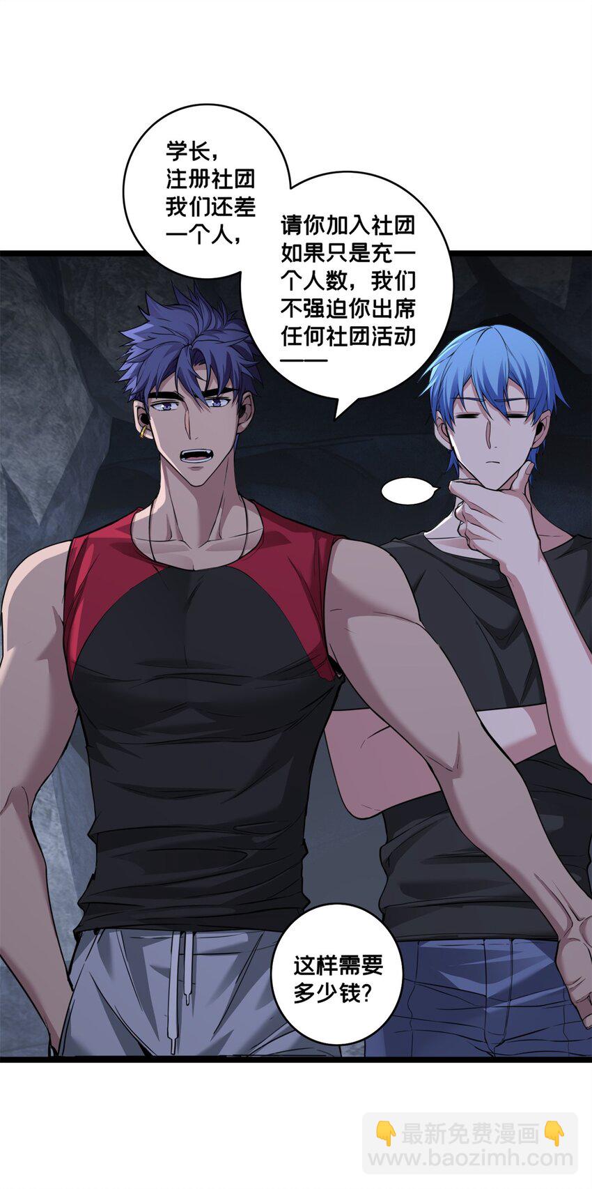 我只想安靜地打遊戲 - 92 古典的懷錶 - 4