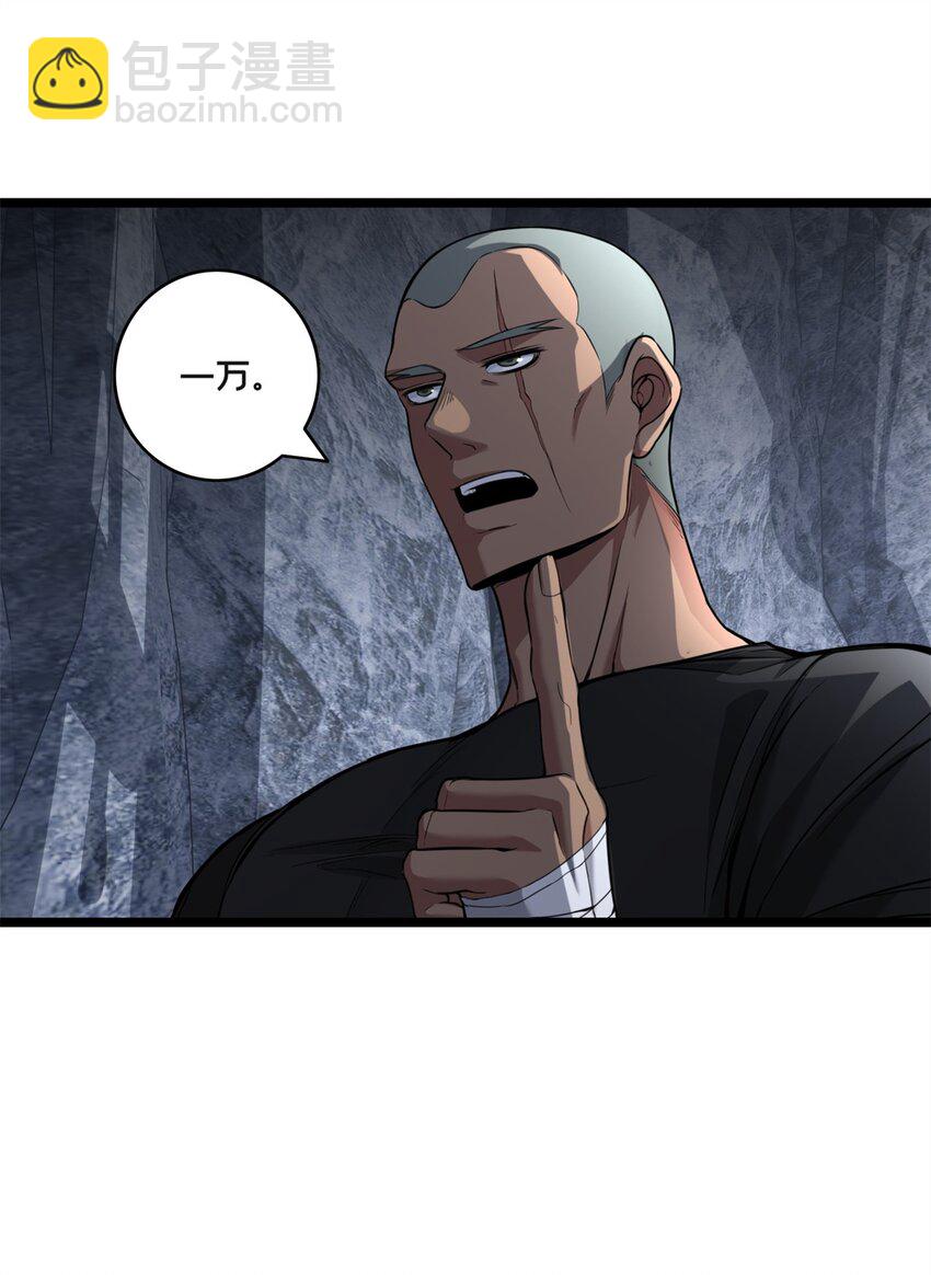 我只想安靜地打遊戲 - 92 古典的懷錶 - 5