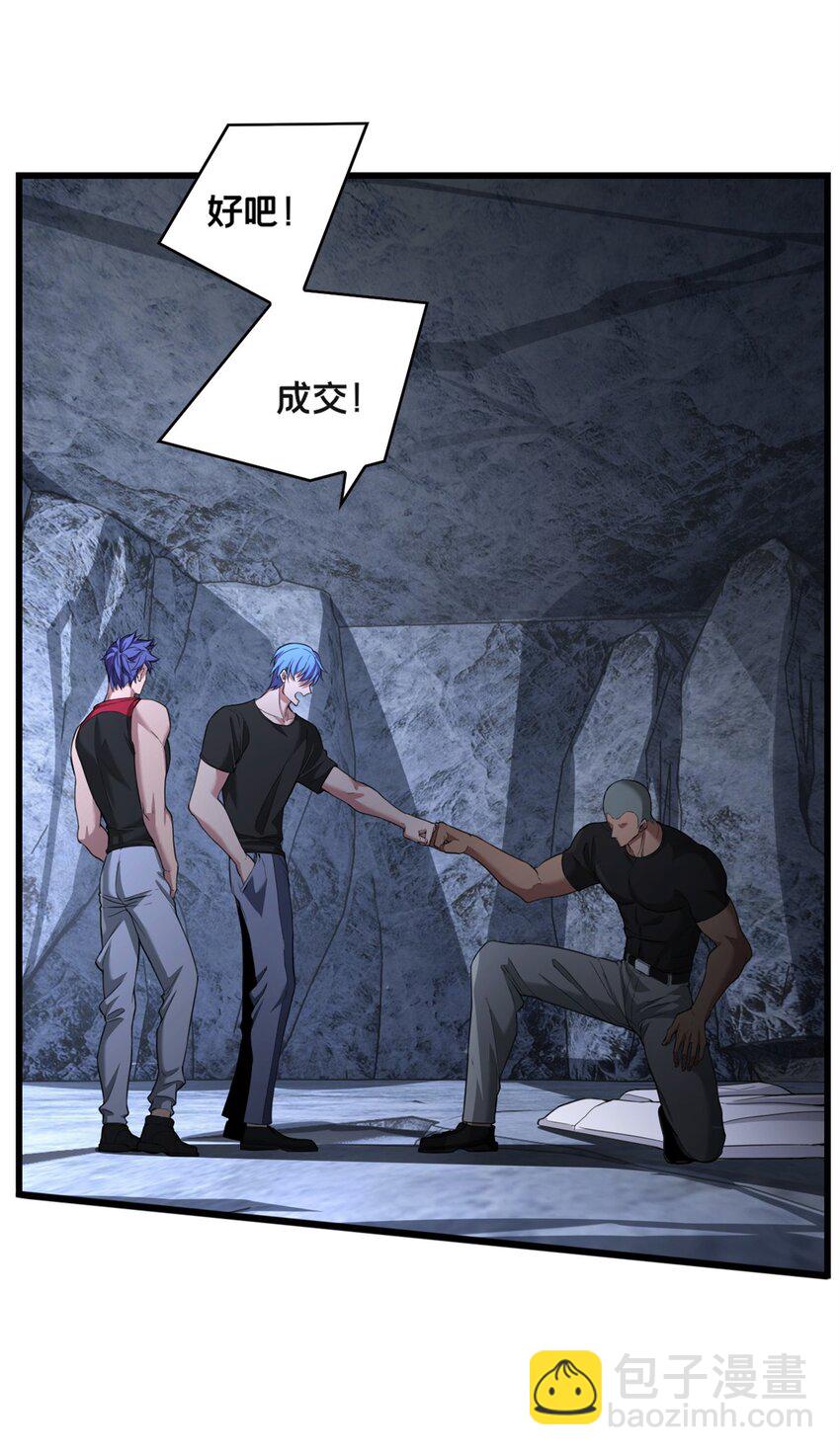 我只想安靜地打遊戲 - 92 古典的懷錶 - 6