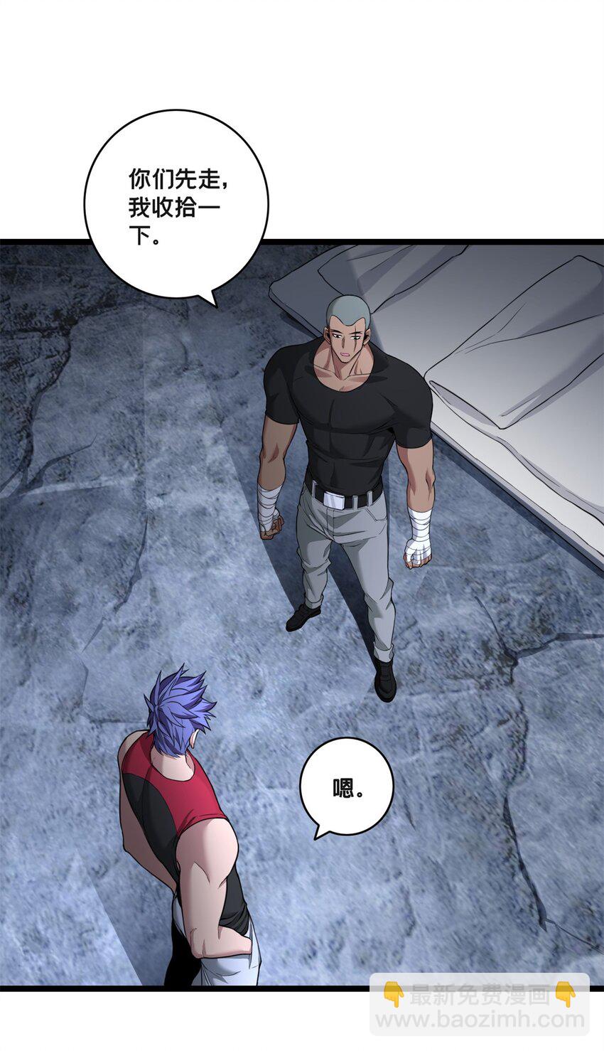 我只想安靜地打遊戲 - 92 古典的懷錶 - 2