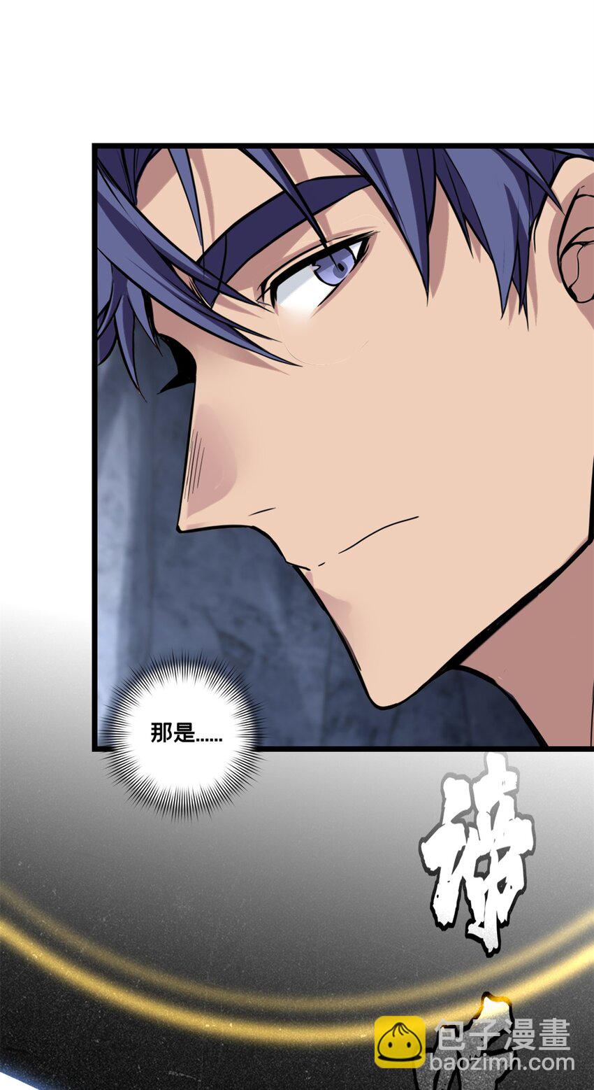 我只想安靜地打遊戲 - 92 古典的懷錶 - 5