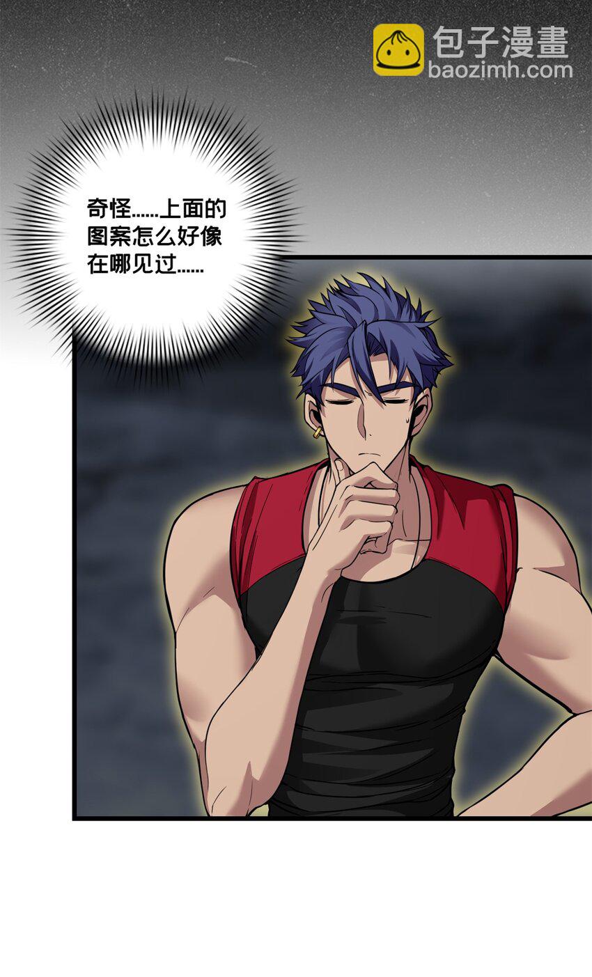 我只想安靜地打遊戲 - 92 古典的懷錶 - 1