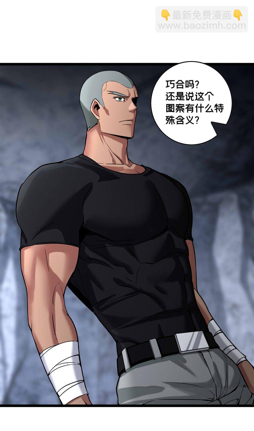 我只想安靜地打遊戲 - 92 古典的懷錶 - 4