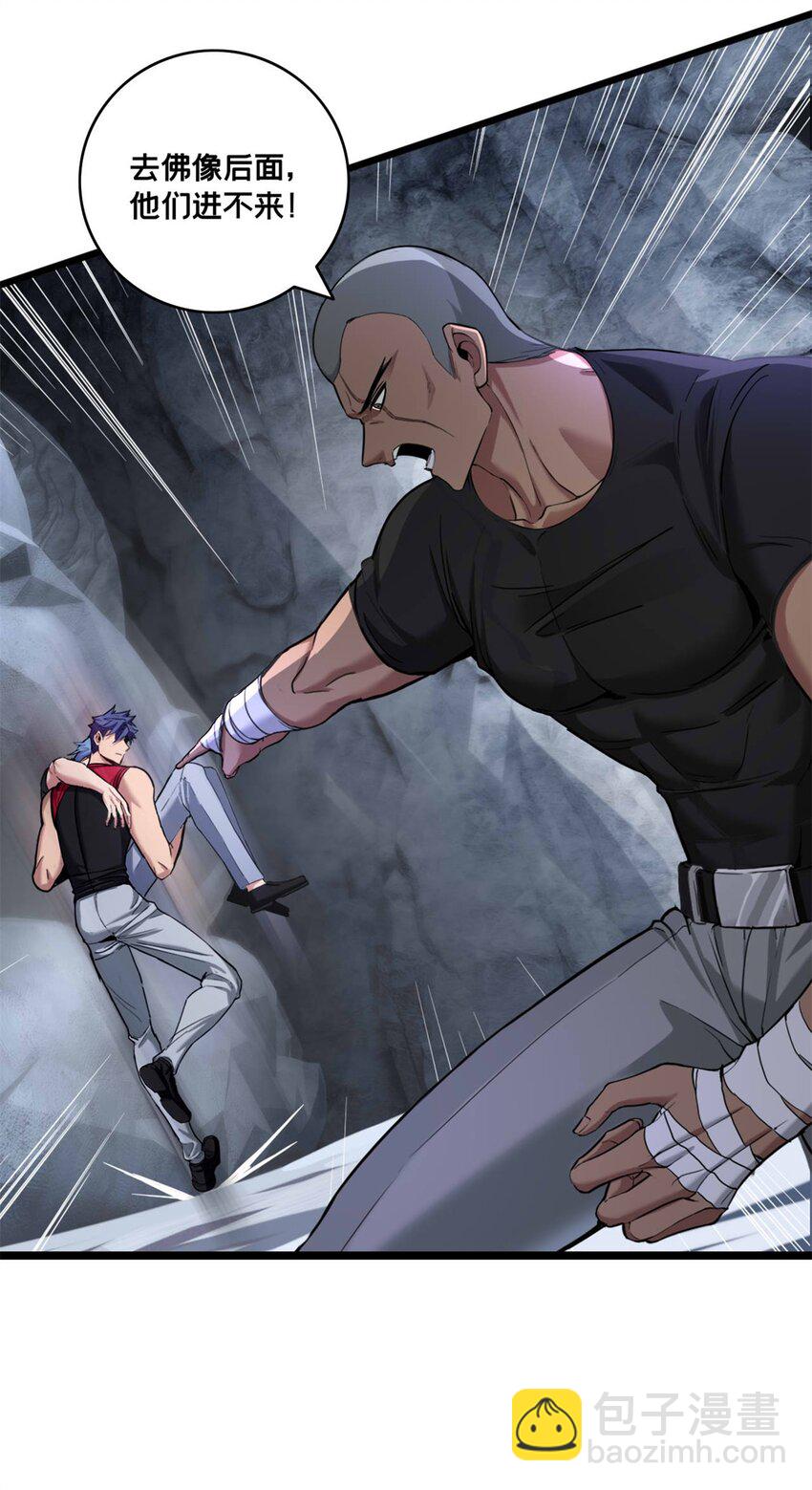 我只想安靜地打遊戲 - 92 古典的懷錶 - 3