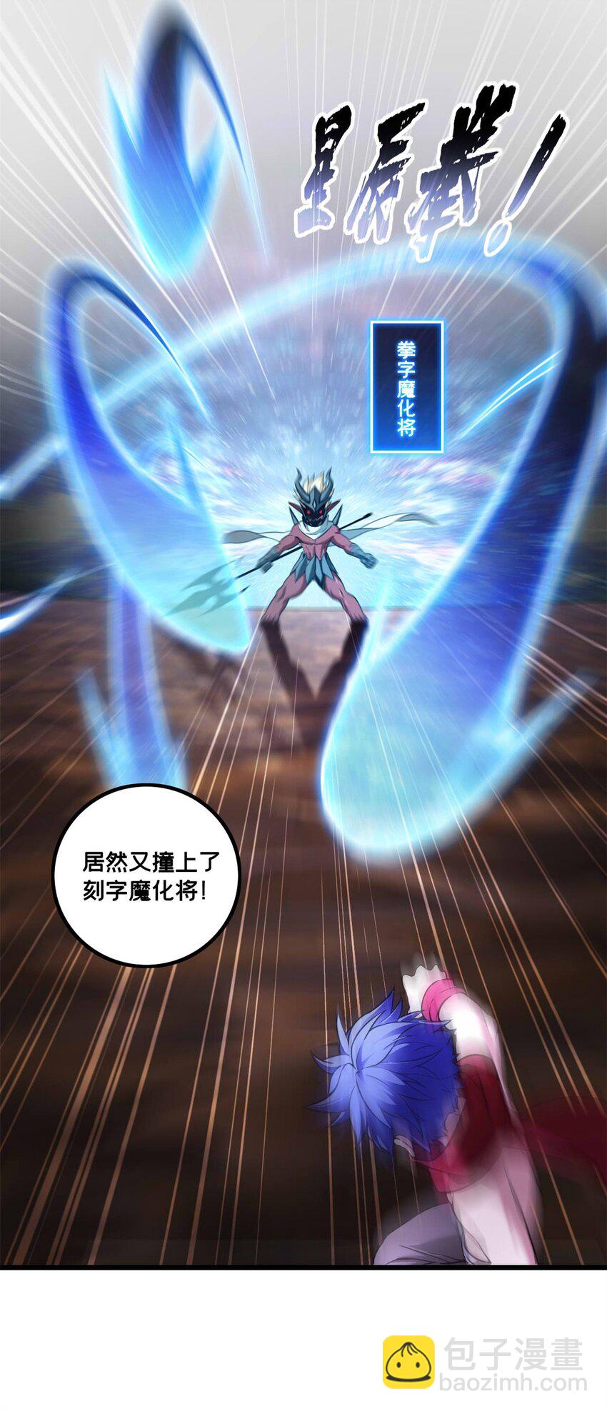 我只想安靜地打遊戲 - 92 古典的懷錶 - 2