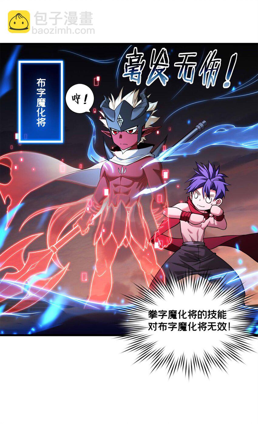 我只想安靜地打遊戲 - 92 古典的懷錶 - 4