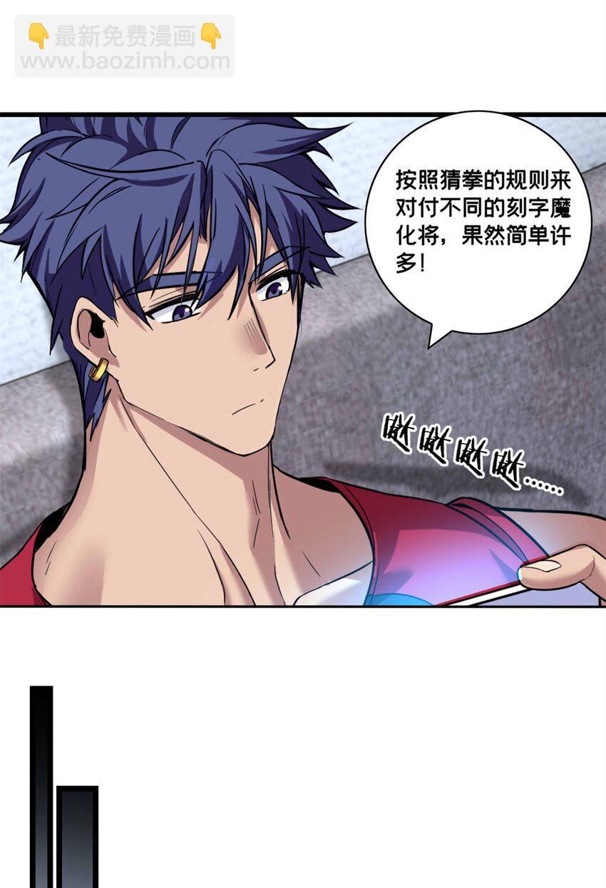 我只想安靜地打遊戲 - 92 古典的懷錶 - 5