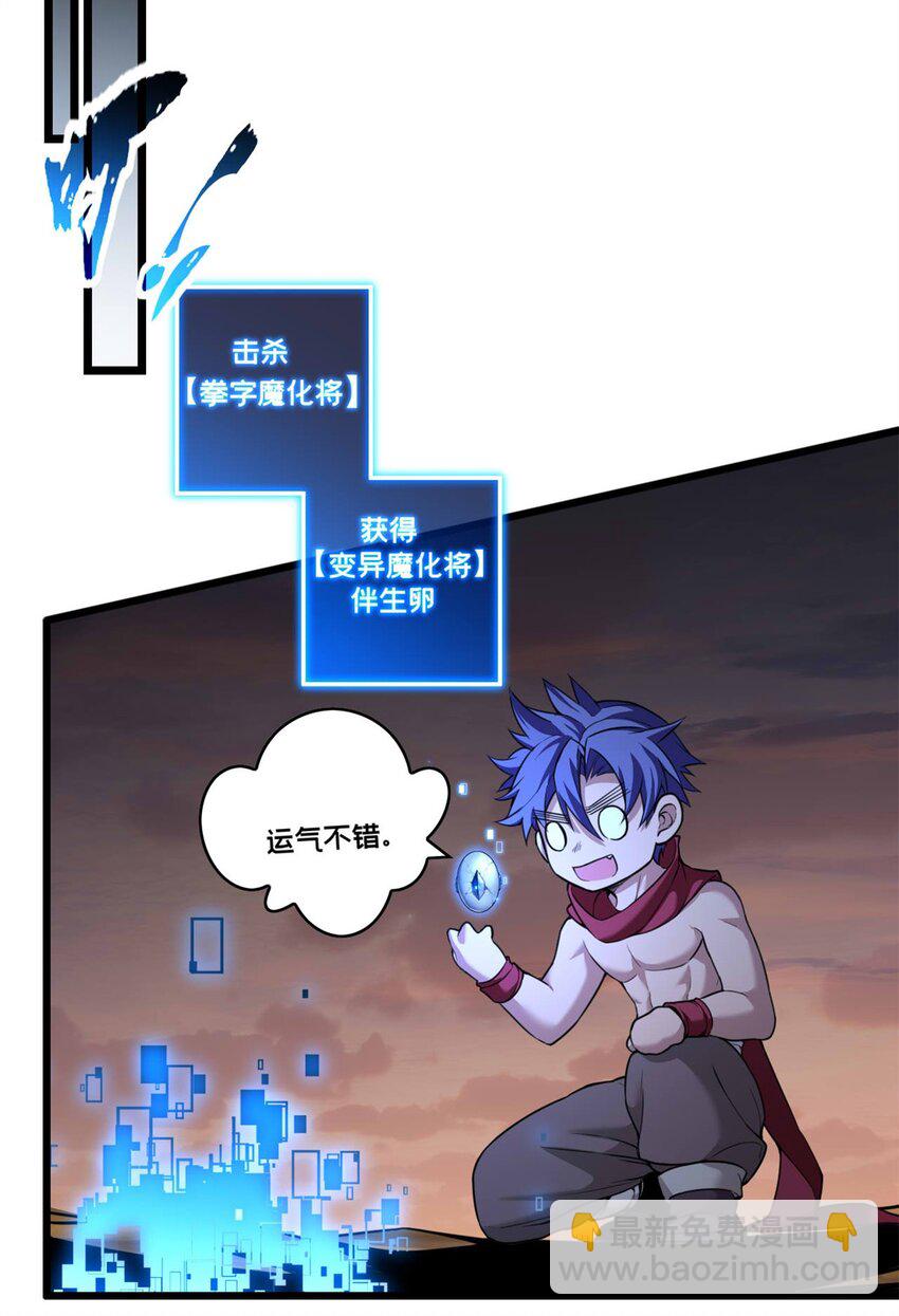 我只想安靜地打遊戲 - 92 古典的懷錶 - 6