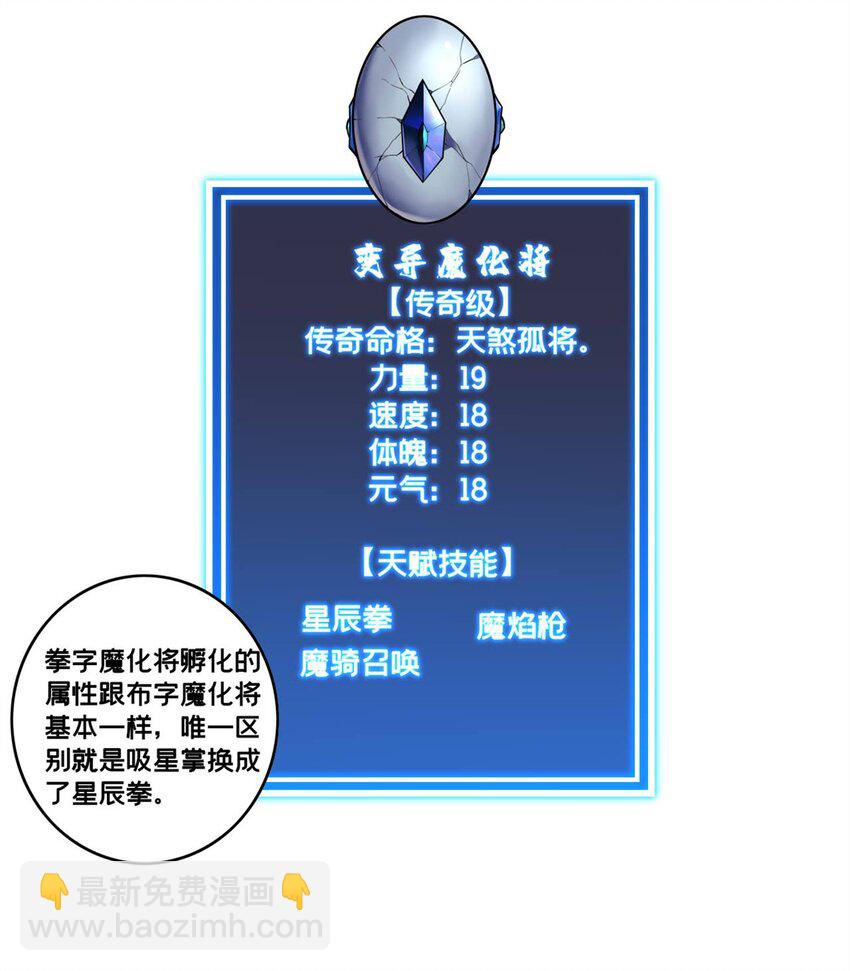 我只想安靜地打遊戲 - 92 古典的懷錶 - 1