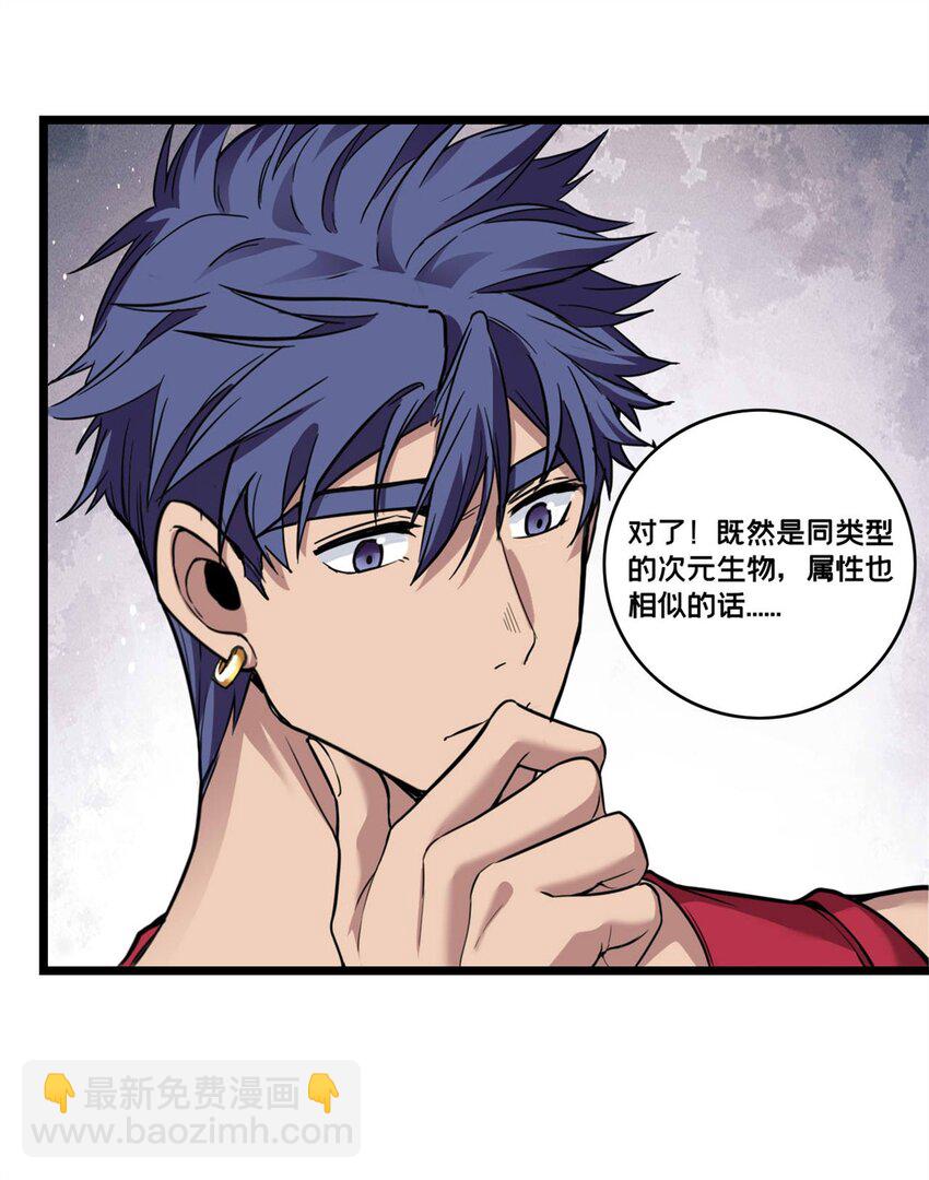 我只想安靜地打遊戲 - 92 古典的懷錶 - 2