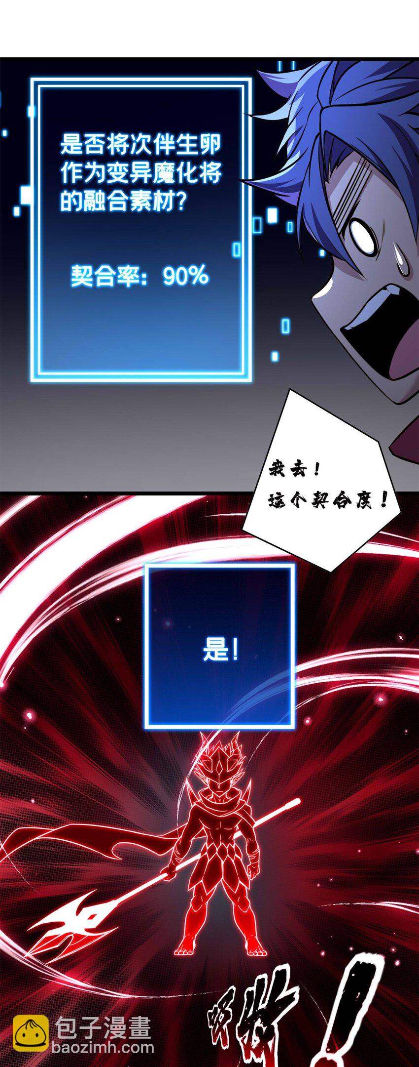 我只想安靜地打遊戲 - 92 古典的懷錶 - 3