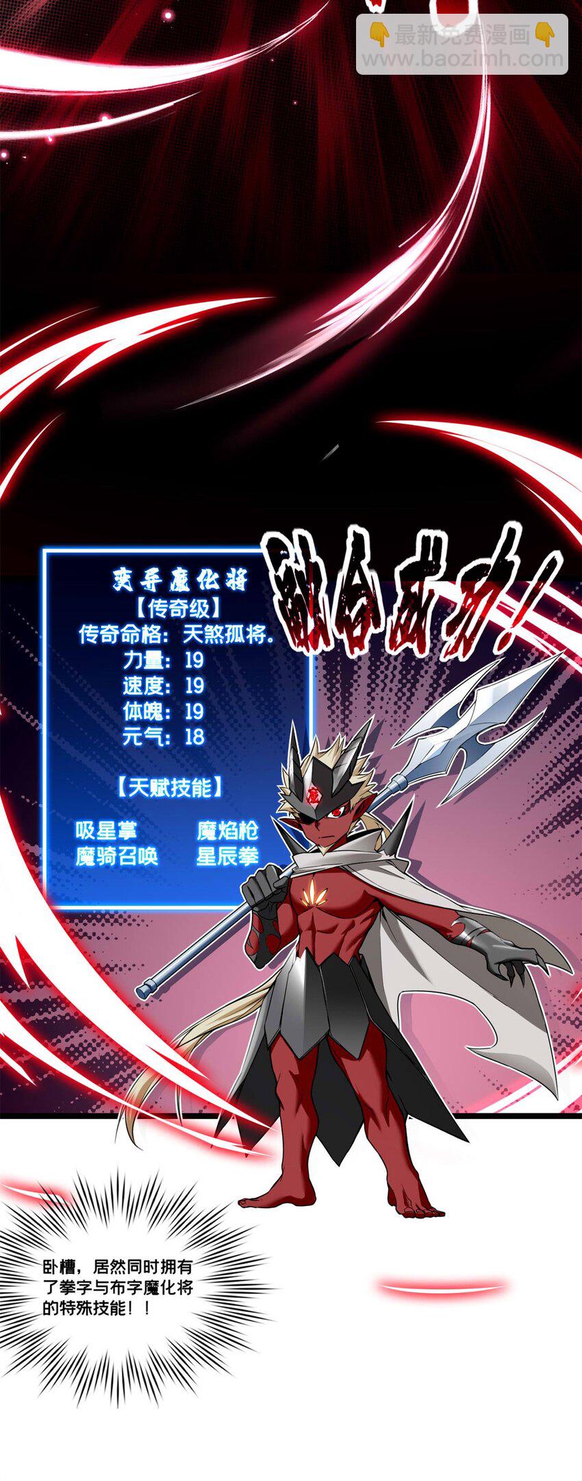 我只想安靜地打遊戲 - 92 古典的懷錶 - 4