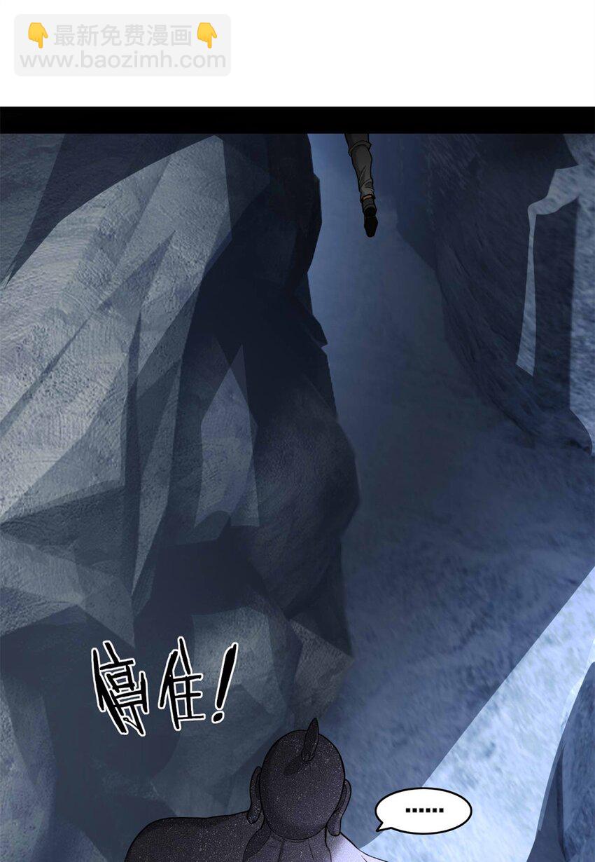 我只想安靜地打遊戲 - 92 古典的懷錶 - 6