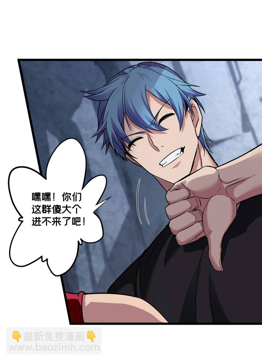 我只想安靜地打遊戲 - 92 古典的懷錶 - 2