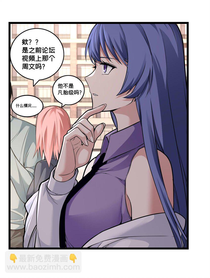 我只想安靜地打遊戲 - 94 籠絡人心 - 4