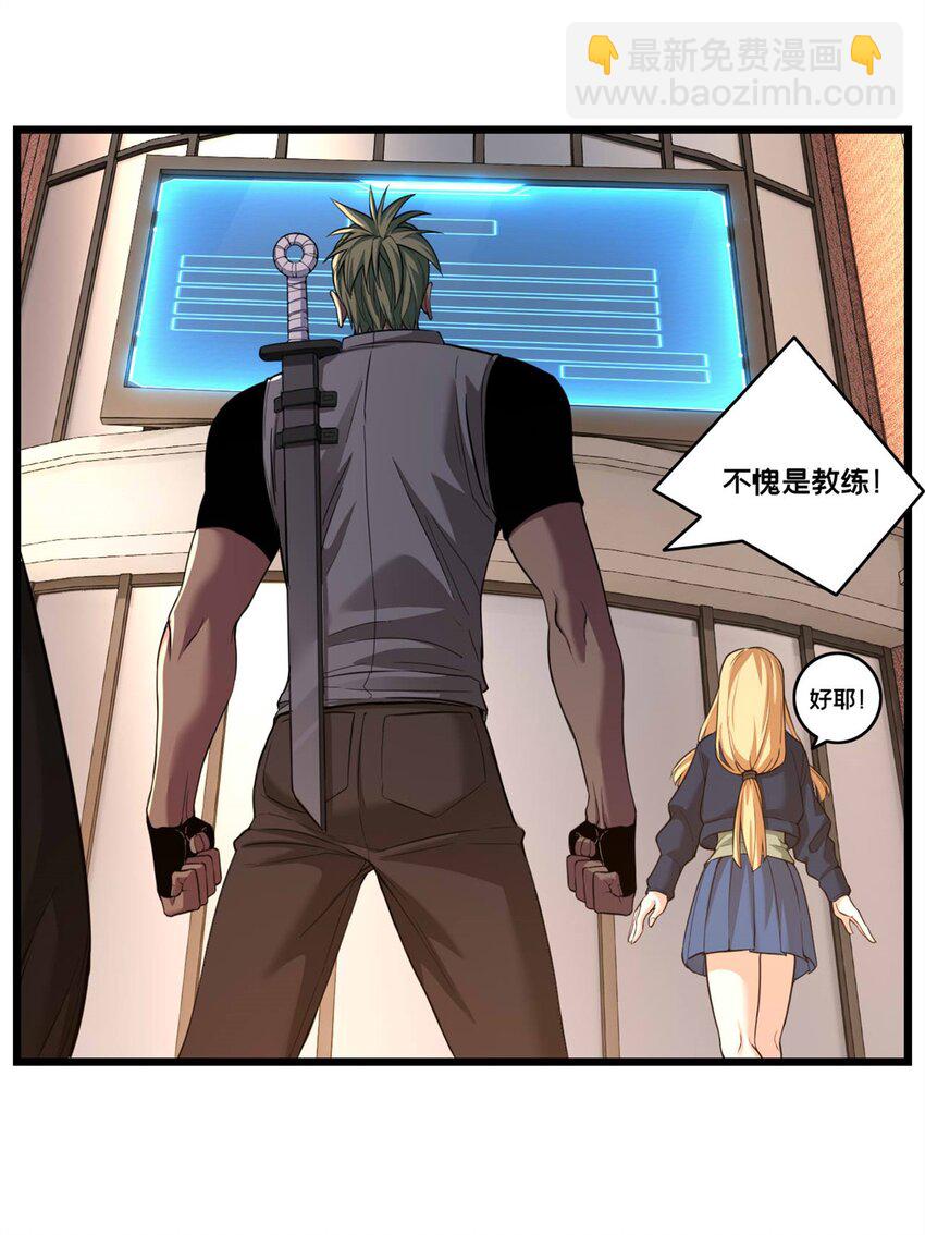 我只想安靜地打遊戲 - 94 籠絡人心 - 5