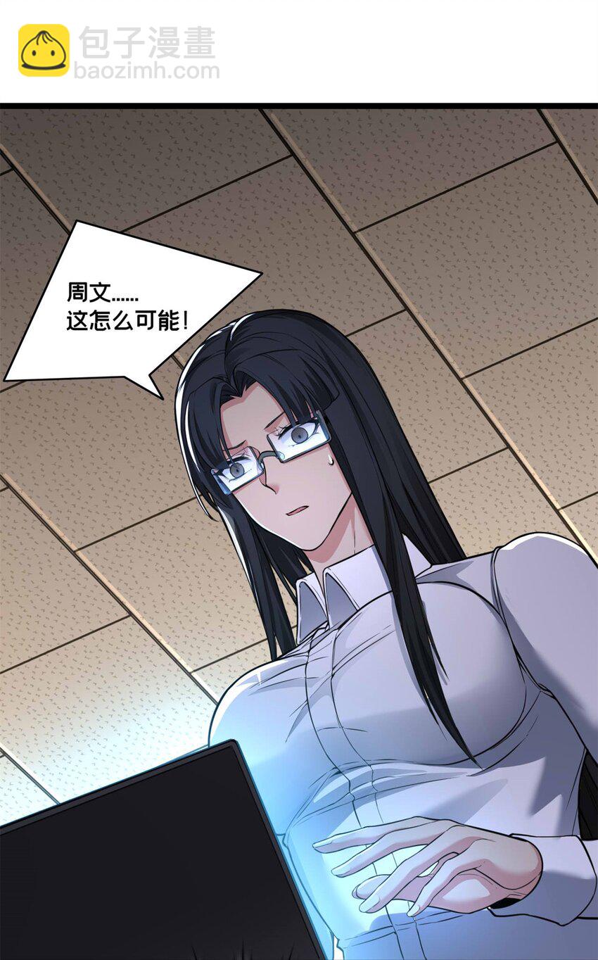 我只想安靜地打遊戲 - 94 籠絡人心 - 6