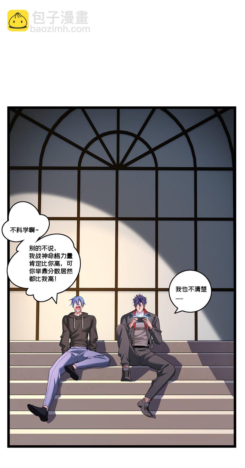 我只想安靜地打遊戲 - 94 籠絡人心 - 2