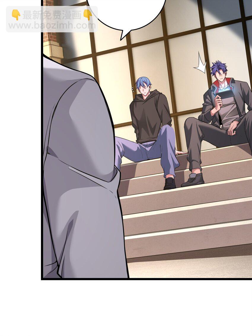 我只想安靜地打遊戲 - 94 籠絡人心 - 4