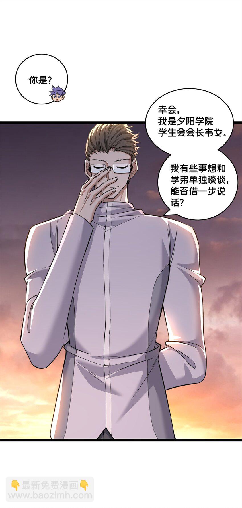 我只想安靜地打遊戲 - 94 籠絡人心 - 5