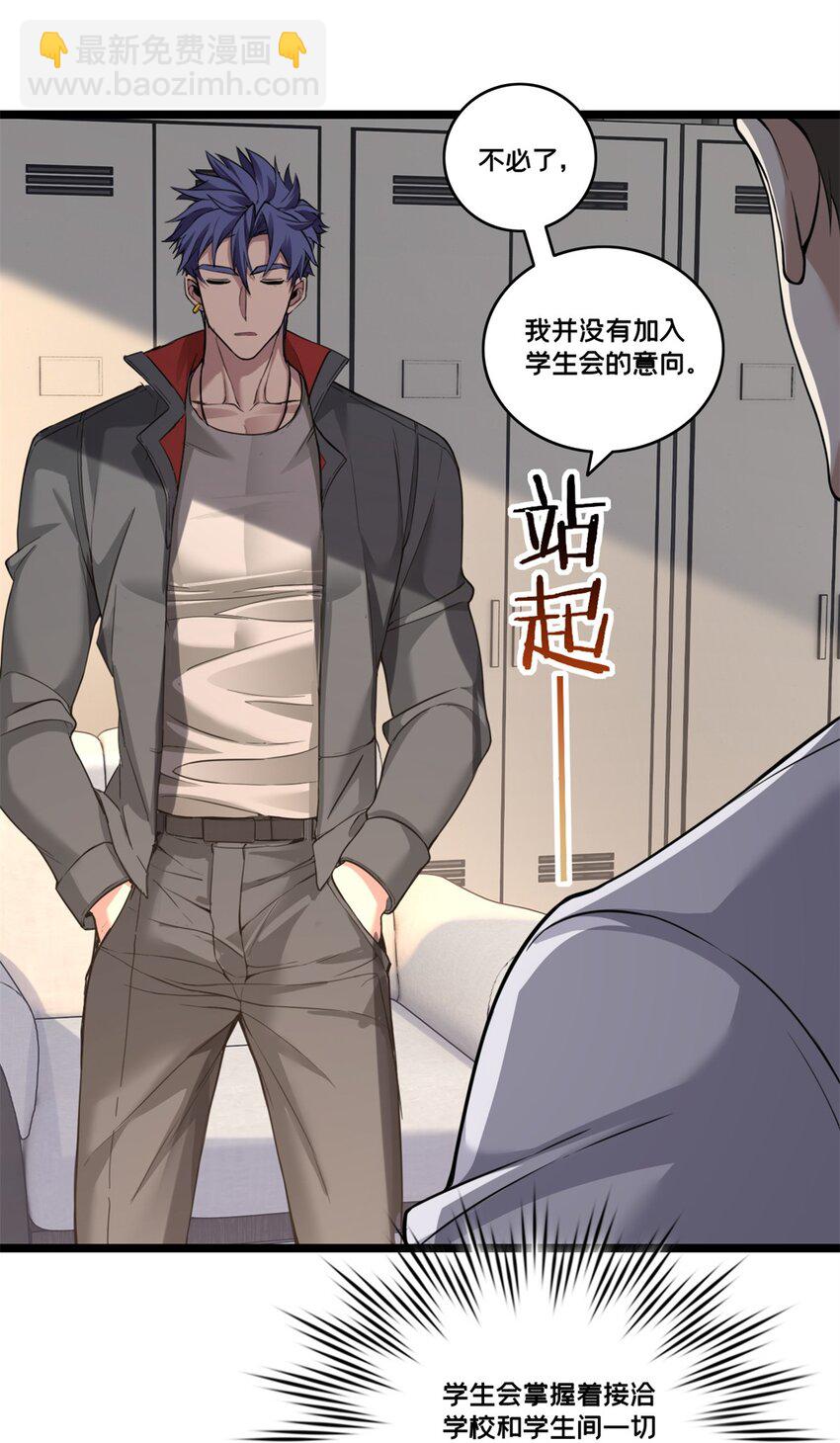 我只想安靜地打遊戲 - 94 籠絡人心 - 1