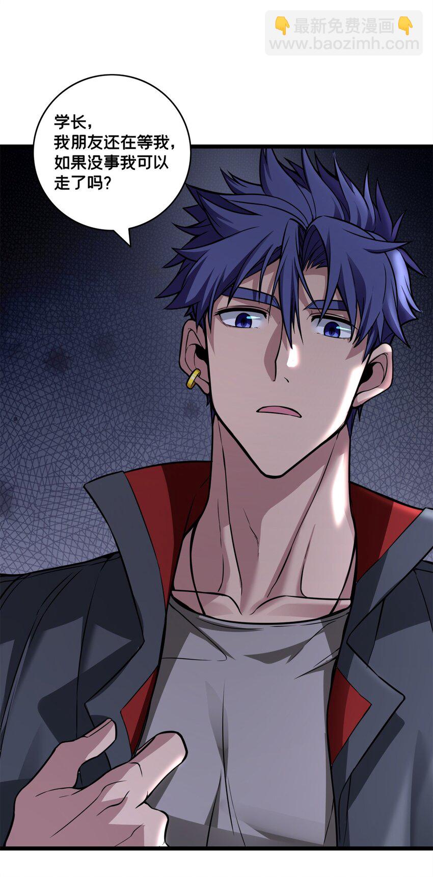 我只想安靜地打遊戲 - 94 籠絡人心 - 3