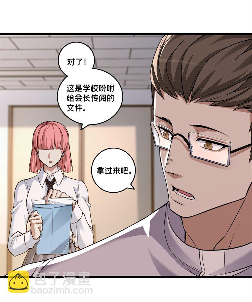 我只想安靜地打遊戲 - 94 籠絡人心 - 1