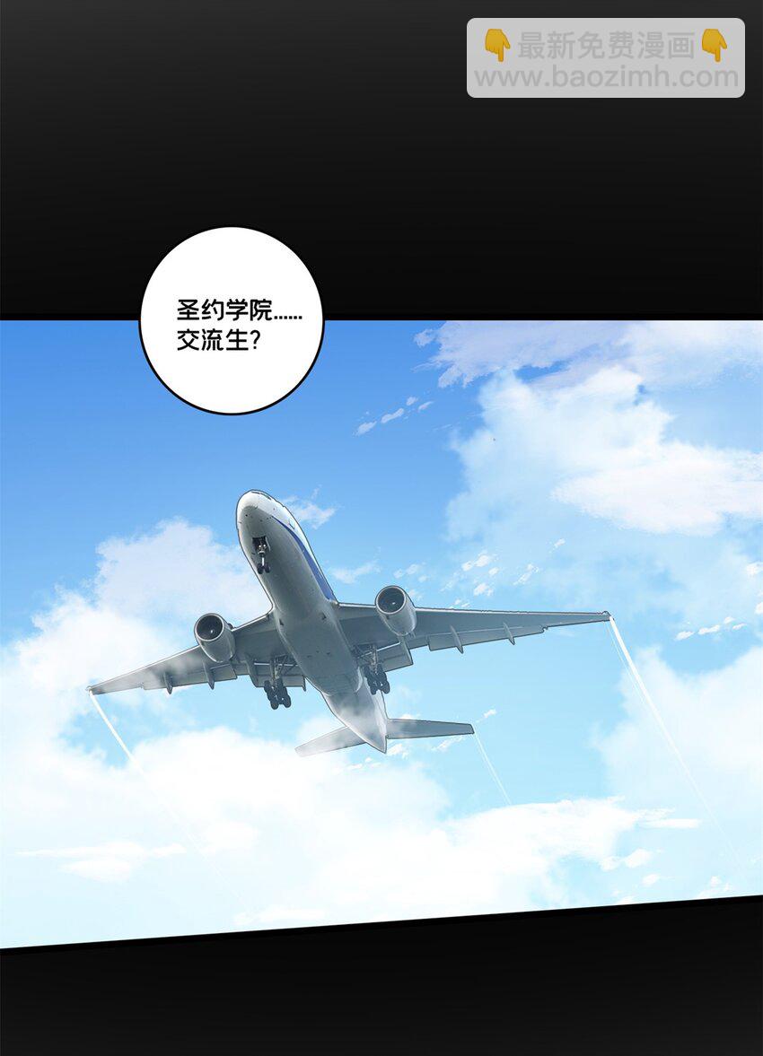 我只想安靜地打遊戲 - 94 籠絡人心 - 3