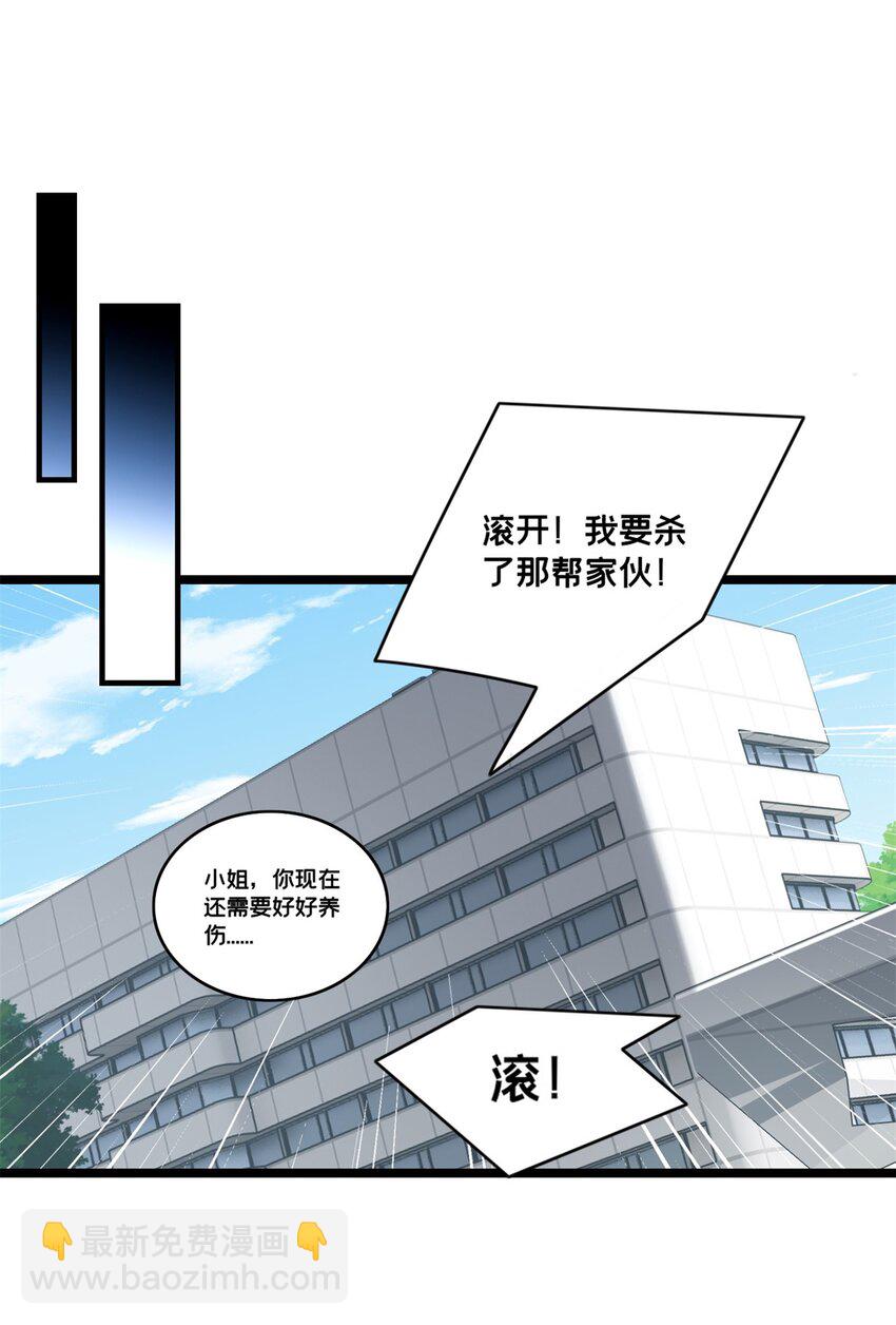 我只想安靜地打遊戲 - 94 籠絡人心 - 5