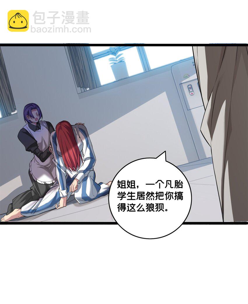 我只想安靜地打遊戲 - 94 籠絡人心 - 1