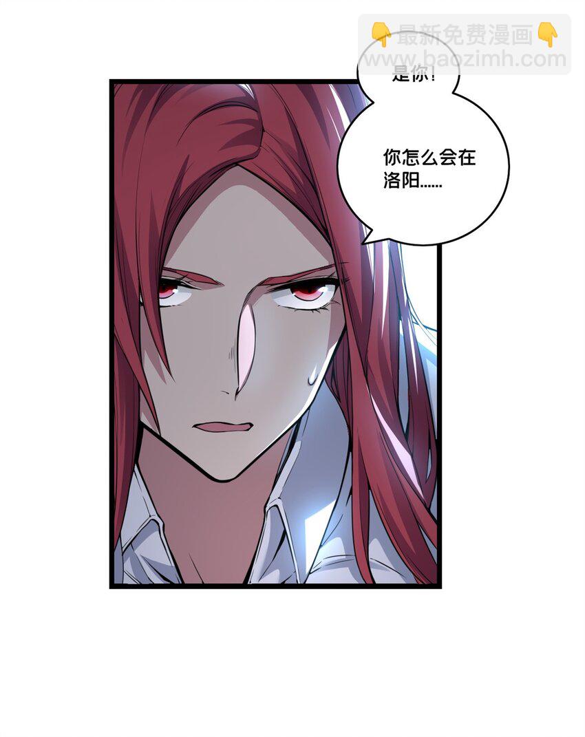 我只想安靜地打遊戲 - 94 籠絡人心 - 2