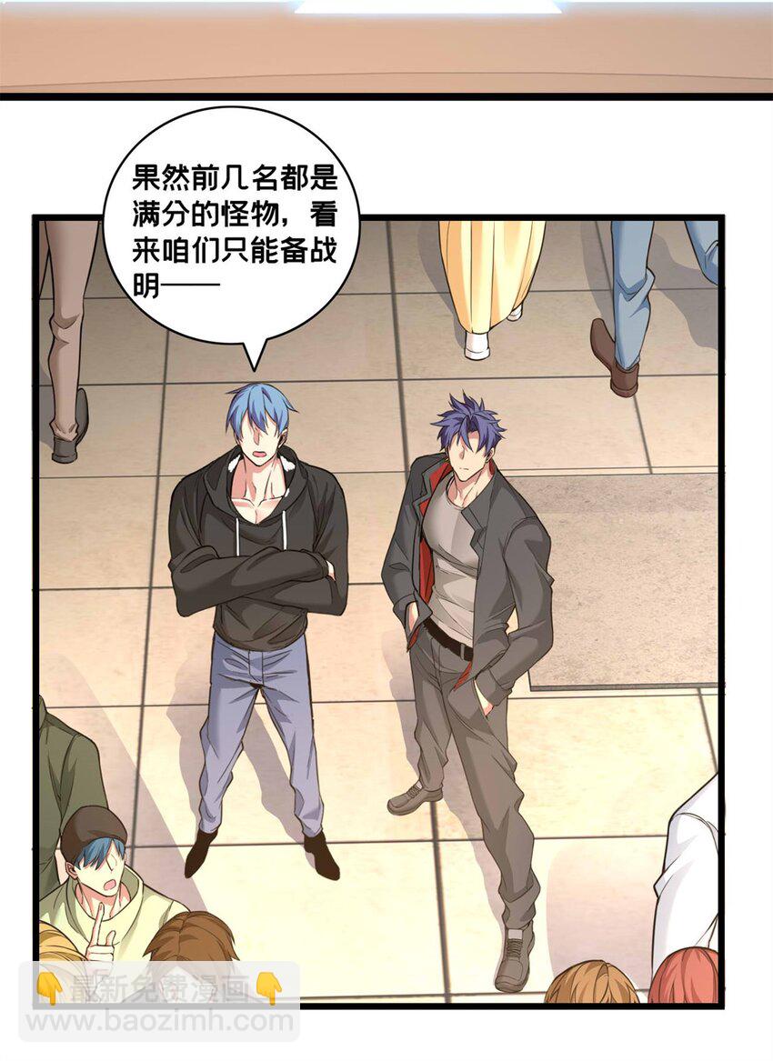 我只想安靜地打遊戲 - 94 籠絡人心 - 1