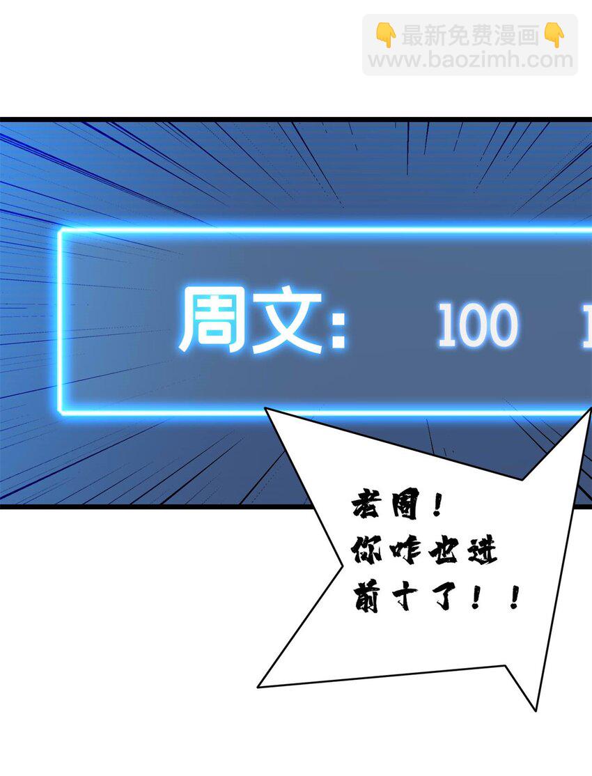 我只想安靜地打遊戲 - 94 籠絡人心 - 3