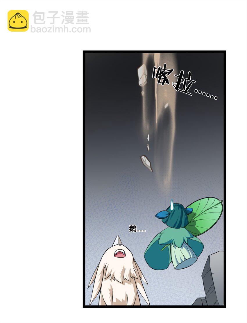 我只想安靜地打遊戲 - 96 晉升傳奇 - 4