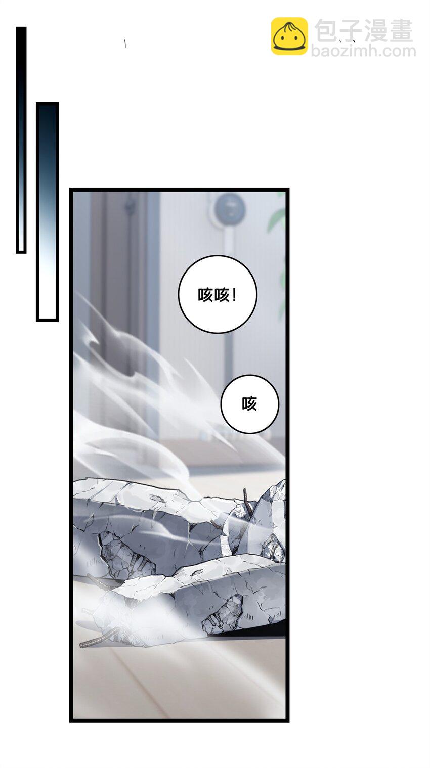 我只想安靜地打遊戲 - 96 晉升傳奇 - 5