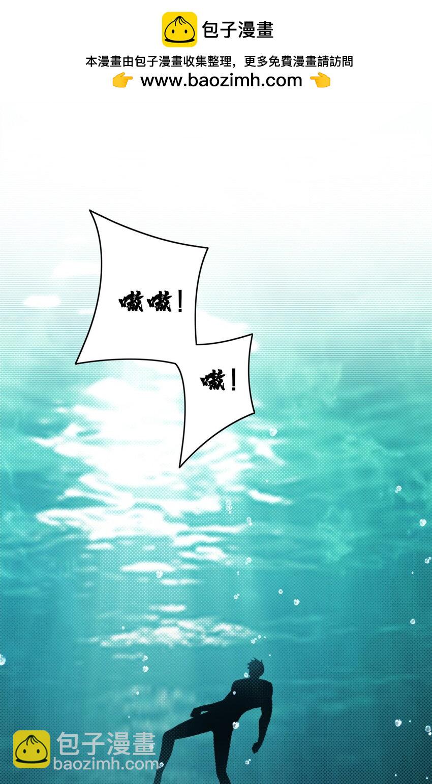 我只想安靜地打遊戲 - 96 晉升傳奇 - 2