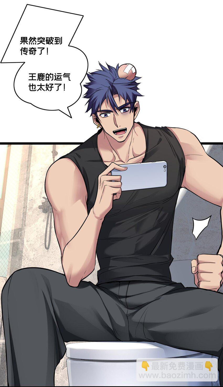 我只想安靜地打遊戲 - 96 晉升傳奇 - 6