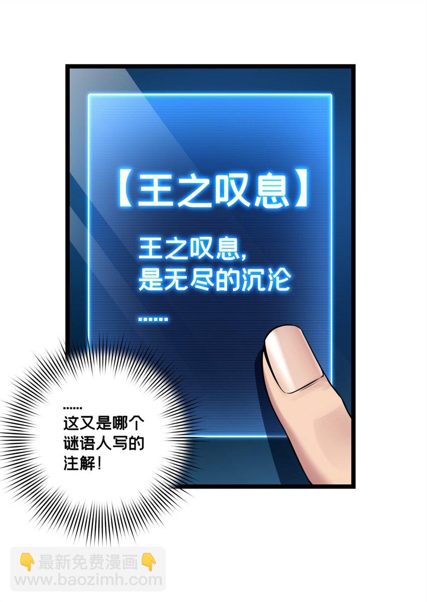 我只想安靜地打遊戲 - 96 晉升傳奇 - 1