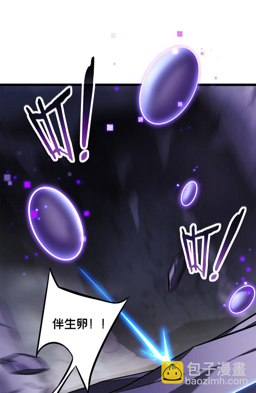 我只想安靜地打遊戲 - 96 晉升傳奇 - 7