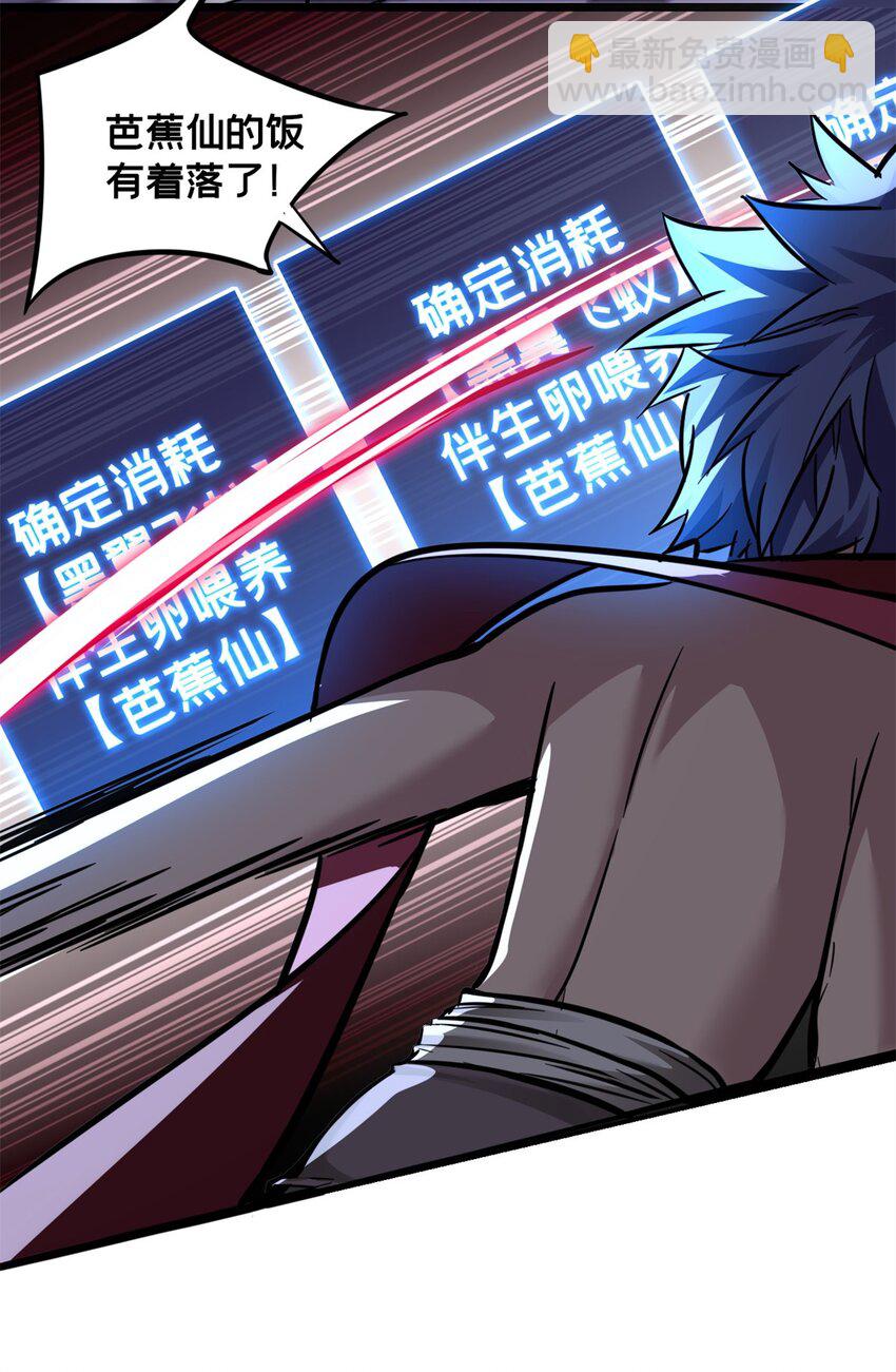 我只想安靜地打遊戲 - 96 晉升傳奇 - 1