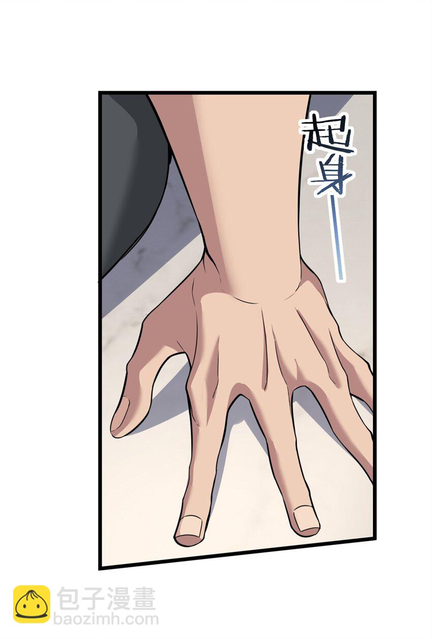 我只想安靜地打遊戲 - 96 晉升傳奇 - 1