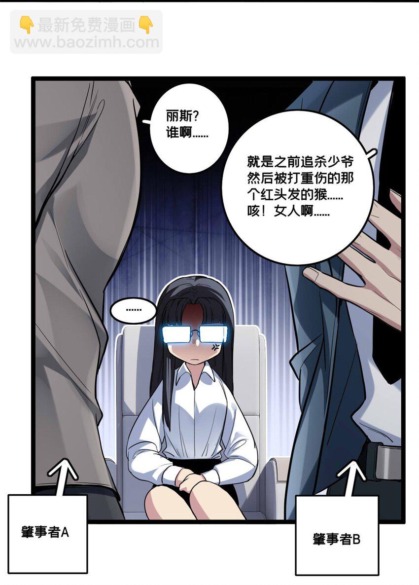 我只想安靜地打遊戲 - 98 約翰的挑戰 - 6