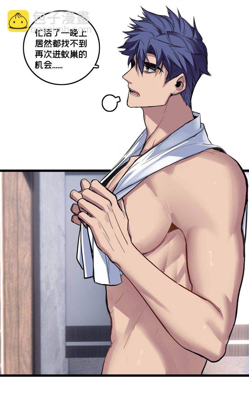 我只想安靜地打遊戲 - 98 約翰的挑戰 - 3