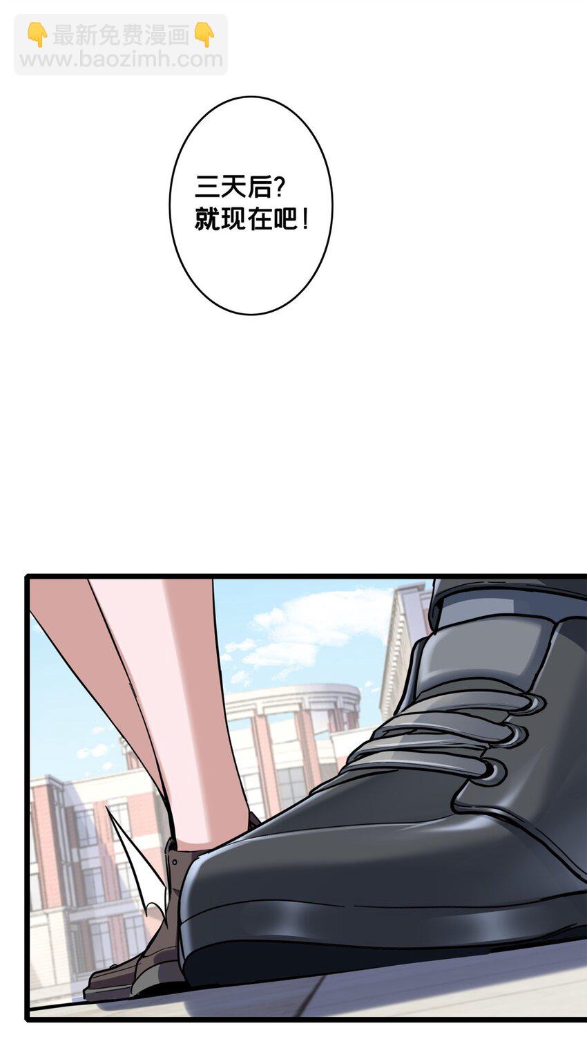 我只想安靜地打遊戲 - 98 約翰的挑戰 - 2