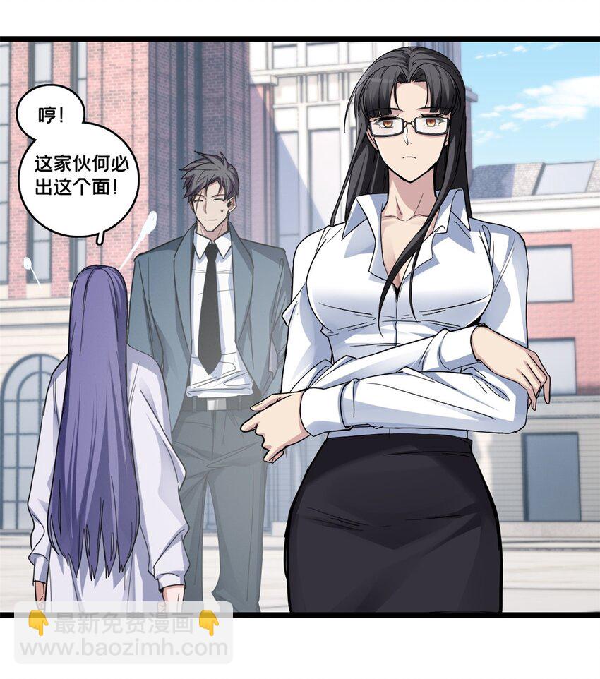 我只想安靜地打遊戲 - 98 約翰的挑戰 - 5