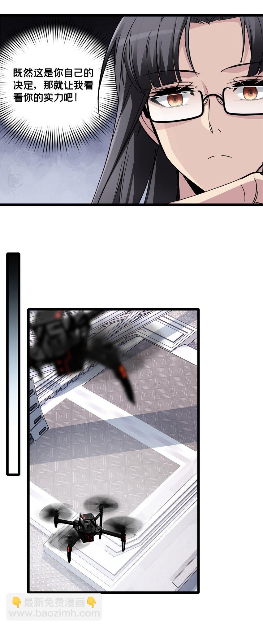 我只想安靜地打遊戲 - 98 約翰的挑戰 - 6