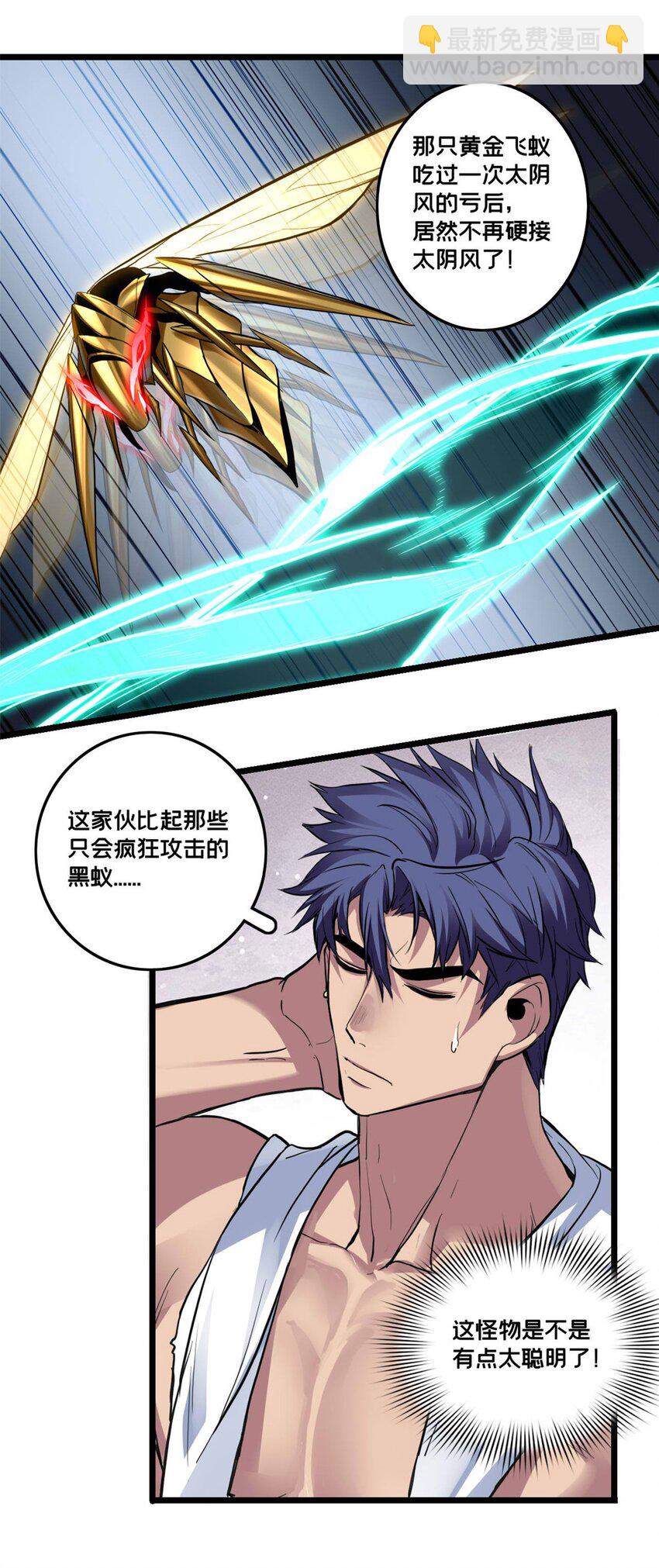 我只想安靜地打遊戲 - 98 約翰的挑戰 - 4